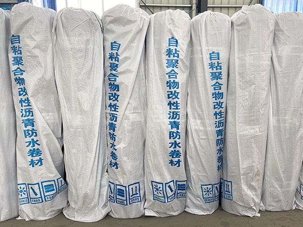 自粘聚合物改性沥青防水卷材